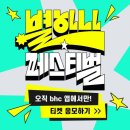 별하나치킨