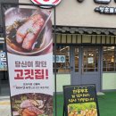 김포 운양동맛집 청춘고깃집 김포운양점, 청춘한판 후기