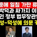 한동훈 인성과 덕성 문제점, 류근일 주필이 따끔한 일침 가했다 권순활TV 이미지