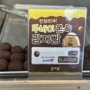 춘천엔젤마트 | [강원/춘천] 춘천카페 감자밭 두바이쫀득감자빵 내돈내산 후기