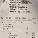 맥(MAC) | 맥도날드 신사이바시 미나미점 방문 및 사무라이 맥(Samurai Mac) 후기 [26년3월, 오사카 2차 1-8]