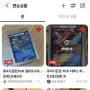 공룡장터