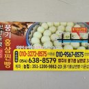 풍기홍삼찐빵 이미지