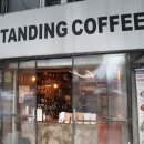 스탠딩커피(STANDING COFFEE)