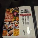 세회약국 | 강남역 횟집 추천 다미선 도다리 광어 도미 모듬회 먹고 온 강남역 맛집 ㄹㅇ 찐후기