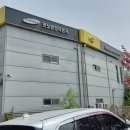 르노자동차서대전정비사업소