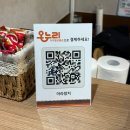 광주참치 | 광주 상무지구참치 맛집 아라참치 아라실버 후기