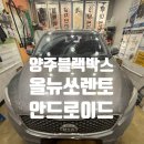 동두천공임나라생연점 | 안드로이드 오토 올인원 네비게이션 알리구매 제품설치 공임장착후 핸들리모콘 작동이 안될때 조치방법