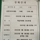 2022년12월30일(금)김찬식(다니엘)78세 7구6반 선종 적십자병원203호실 상주:신연이(베로니카)김태용(안드레아) 이미지