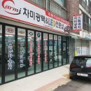 차미광택&LED전문샵