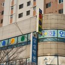 이호당구장 이미지