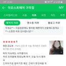 더 모스트 헤어 살롱