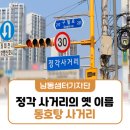 동호탕 이미지