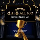 교문중학교 이미지