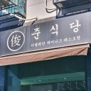 보보스 식당 이미지
