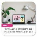 캐디언스시스템 이미지