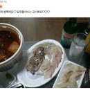 동네횟집 - 이천시 증신로 185 | 동네횟집