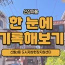 신월동193 이미지