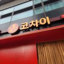 파리바게트 고양덕은점