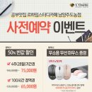 르하임스터디카페도농점 이미지