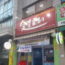 글로와호프