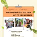 숲속의명품마을
