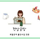 여름에 어울리는 라탄 활용 소품공예 이미지