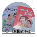 함께 읽는 우리 고전 동화 | <키위북스> 우리 고전 가짜 옹고집이 진짜 옹고집 ㅣ 받아라, 절교장! ㅣ 초등 저학년 도서