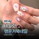 부천 상동네일 네일릿에서 키치한 행운거북이네일 받아본 후기