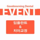 대전치과 Daum카페