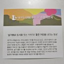 비비정 상생 도시숲 | [DUDC고객참여단2기]대구를 담고, 상생을 담다. 2026 대구도시개발공사 기념품 후기