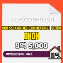 따뜻한공인중개사사무소 이미지