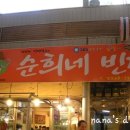 장터빈대떡 - 은평구 불광로 7 | 장터빈대떡