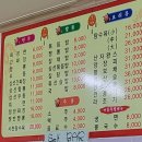 대흥반점 이미지