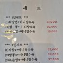 다산동 중국집 맛집 중화면가