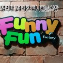 피플 앤 플스방 이미지