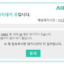 오늘 에어서울 ㅅ특가세일 한다길래 새로고침 500번해서 드갔는데 대기 14000명 이미지