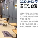 GDR 실내골프연습장 이미지