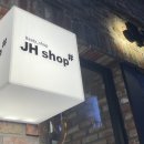 제이에이치샵(JHSHOP)