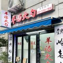 양탕화작 | 구로역중식당 양탕화작 한입 먹고 반했어요