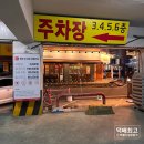 평촌학원가맛집 귀인육회 신선한 평촌육회
