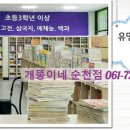 개똥이네 순천점 네이버블로그