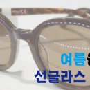 울산신세계안경원 네이버블로그