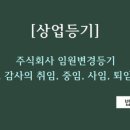 법무사유영형사무소
