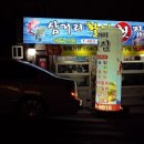 동삼1동-9 이미지