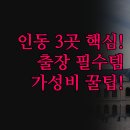Y모텔 | 구미 인동 모텔 호텔 솔직 후기 | 소하 Y.O 브라운도트 3곳 총정리 | 출장 숙소 최적화 시설 청결 완벽...