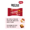 미니에너지 | 포스트 에너지바 밸런스 미니 231g + 액티브 미니 210g 세트 솔직 후기! 언제 어디서나 간편한 당 충전...