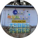 주전가족휴양지캠핑장화장실 이미지