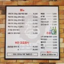 270-3052 | 부천신중동 맛집 ; 신중동역 곱창 '황고집곱창' 고소함에 엄치척!