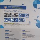 창원시립곰두리체육센터 | 창원시립 곰두리 국민체육센터 장애인과 비장애인이 함께하는 체육센터